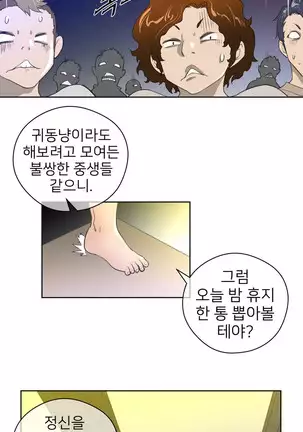 Perfect Half Ch.1-40.5