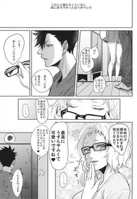 (Kuroneko to Koi no Shinkoukei) [Kuroquis!! (Kuro)] Sonna Mahou Atte Tamaru ka (Haikyuu!!)