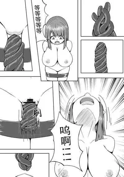 The Whisper Of Guidance 16