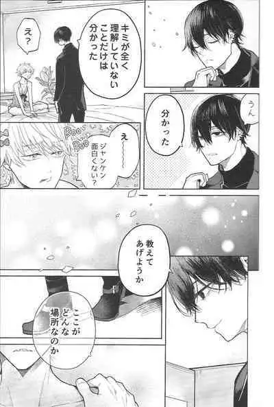 (mad hysteria 3) [Utsukiyo (Chiharu)] Fuuzoku de Hataraku Denji-kun (Chainsaw Man)