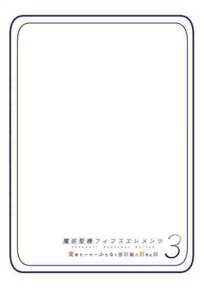 Main Seiki Fifth Elements 3