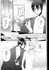 (Touken Ranbu) kanan-anata no karada ni kizama reta rindou no hana