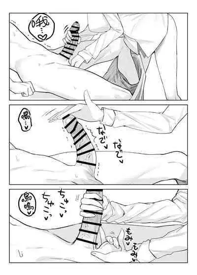 [Imokenpi Kinenbi] Koibito ni natta Ouji-sama-kei Kyonyuu Shitsuji ni Doroddoro ni Okasareru Hanashi [Chinese] [かしよ] [Digital]