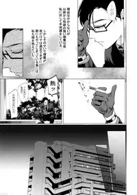 (CrazyLyricBattle2) [SERVICE BOY (Hontoku)] Neya no Futaba (Hypnosis Mic)