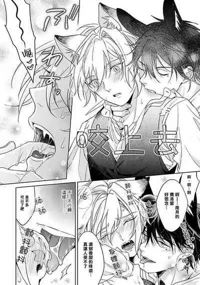 [Konatsu Umire] Itadakimasu, Ookami-san. | 我开动了、狼同学 Ch. 1-2 [Chinese] [冒险者公会] [Digital]