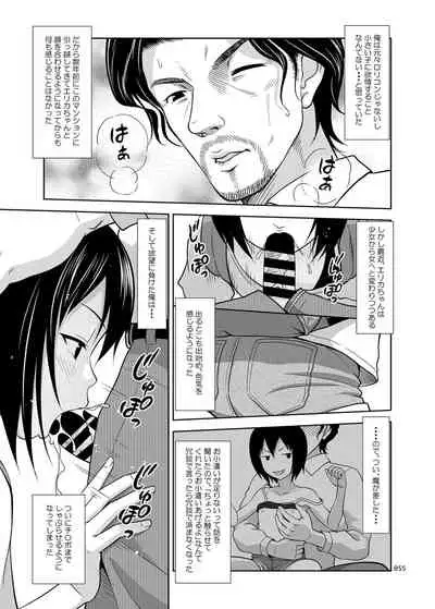 [antyuumosaku (malcorond)] Yorozuna Shoujo no Ehon (Soushuuhen) [Digital]