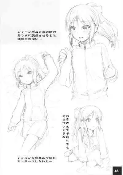 DokiDoki CINDERELLA Ura-Koume+α