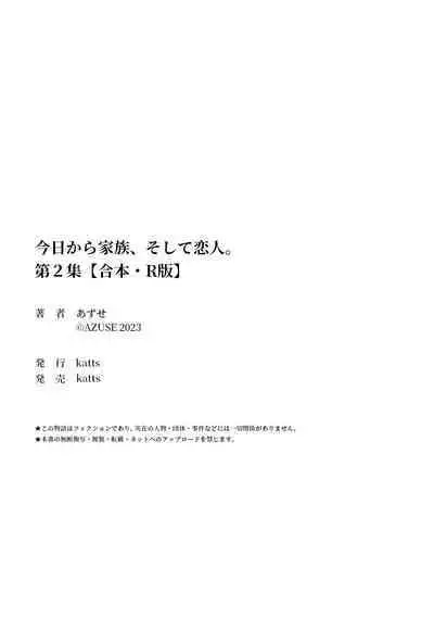 Kyou kara Kazoku, Soshite Koibito. 02