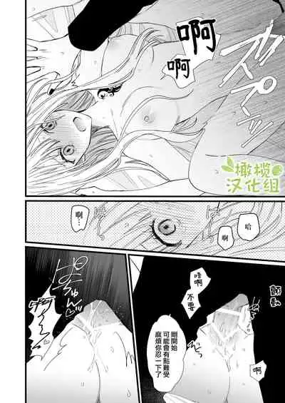 moto ma ousama ni hiro wa re ta hanasi|最終 被元魔王撿走的故事