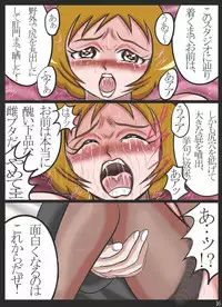 [Minagi Eki Higashi Guchi] 肛虐マゾ熟女・浣落噴射汚辱 被虐熟女 桃○あゆみ