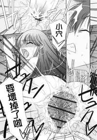 [Mizuki Eimu] Trick And Treat [Chinese] [Badluck1205#43]