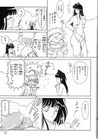 [Circle C.CPU (Mangatsu Juuhachi)] C.CPU+ Selection Sousyuuhen Part 1 (Oh! My Goddess, Neon Genesis Evangelion, Macross)