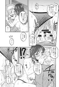 [Kurumiya Mashimin] Oshiego Play [Digital]