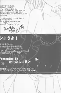 (C84) [Natsuiro Shoujo (Takanashi Haruto)] Shiyouyo! (Toaru Kagaku no Railgun)