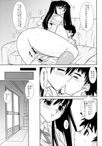 (C74) [Yaboudo Project (Narashina Zoe)] The Youth