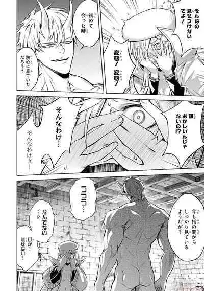 Tensei Shitara Joban de Shinu Naka Boss Datta - Heroine Kenzokuka de Ikinokoru 2