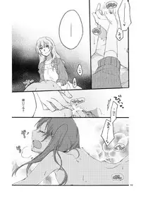 [Niratama (Sekihara)] Doutoku no Hakoniwa (VOCALOID) [Digital]