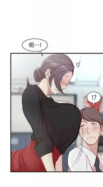 老婆的姊姊