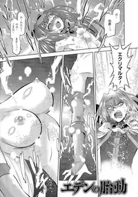 [Oota Takeshi] SADISTIC・NEMESIS -Sadistic Nemesis- Evil in the Bottle