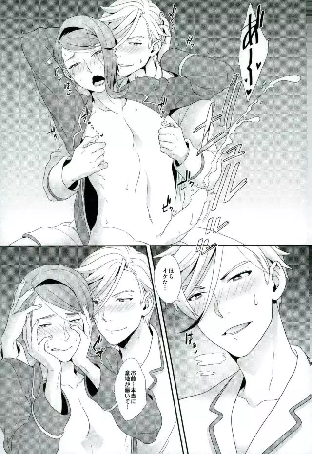 Gaelio wa Chikubi ga Yowai