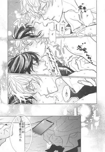 (Kabukichou Daishuukai 9) [Kaisendon!, 5SQ (Shitagokoro Poyo, Miwo)] Hamedori! (Gintama)