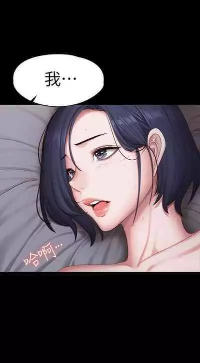 FITNESS 61-88 CHI (MANHWAROSHIXP)