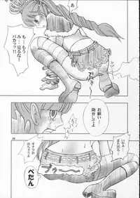 (C81) [Genki Honpo (Saranoki Chikara)] PERONAKIDAN (One Piece)