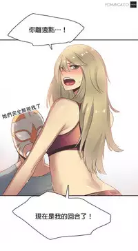 [﻿Chance, Kamang] Sports Girl ch.1-21 [Chinese]