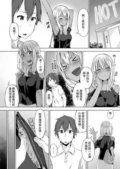 [Yuzunoki Ichika] Pantsu Wasurete Hatsu Ecchi!? Nuresugichatte Tomaranai 1-7 | 忘穿內褲的初體驗!? 1-7 [Chinese] [Digital]