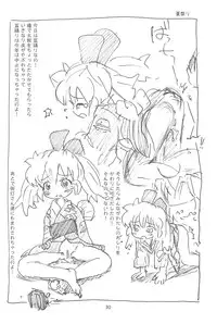 (Popuket 4) [Sanketsushuu (Sanzui)] Hadameshi (Fushigi Mahou Fun Fun Pharmacy)