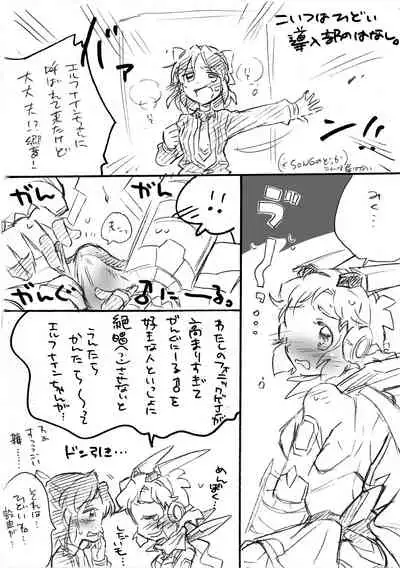 [Hana Ni Arashi (SANTOUKA)] OMAI GUNGNIR Shunbi-gou [Digital]