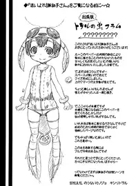 (C82) [Nounai Kanojo (Kishiri Toworu)] Haiyore! Suwako-san | Crawling Up! Suwako-san (Touhou Project) [English] [UMAD + Afro]