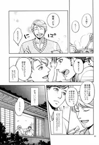 (COMITIA 104) [K2★Crack (Hanaya Guy)] Furetai Karada