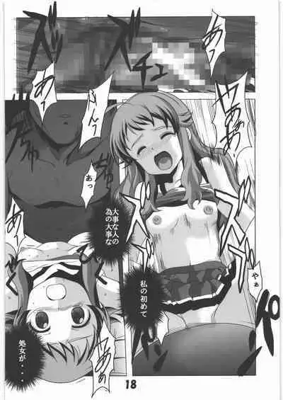 (C97) [Jiyuugaoka Shoutengai (Hiraki Naori)] Mania Yell! Shoujo Zanka (Anima Yell!)