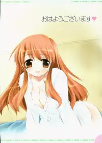 (C71) [Watsukiya (Yuki Sei, HIROSI, Watsuki Ayamo)] Watsukiya no Hon 15 | The Book of Watsuki 15 (The Melancholy of Haruhi Suzumiya)