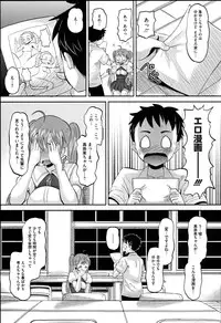 [Norakuro Nero] Idol Lover