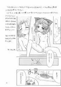 (C62) [Honyo no Uchi (Honyo, Suzumiya Kazuki)] TWINKLE TWINKLE SISTERS 4 (Sister Princess)