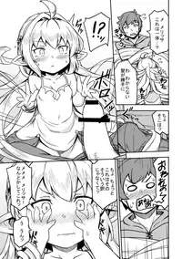 [SECREDER (Jingai Modoki)] Morokoshi Hime wa Power Max ni Shitai (Granblue Fantasy) [2018-08-24]