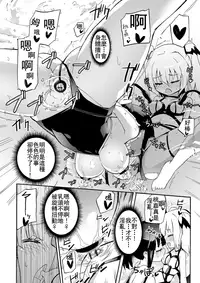 [Homura Subaru] Chichi Yuri Girls [Chinese] [Badluck1205+补丁布丁汉化组] [Digital]