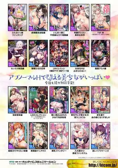 ERONA 2 Orc no Inmon ni Modaeshi Miko no Nare no Hate 1-wa "Inmon Miko"