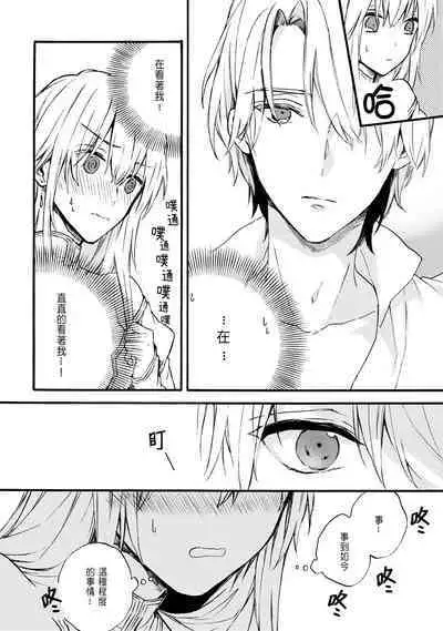 [Suzushiro Nerita] Otomege (18-kin) de Nyotaika shita Ore wa ~Clear Jouken wa Dekiai Ecchi!?~ 1-3 [Chinese]