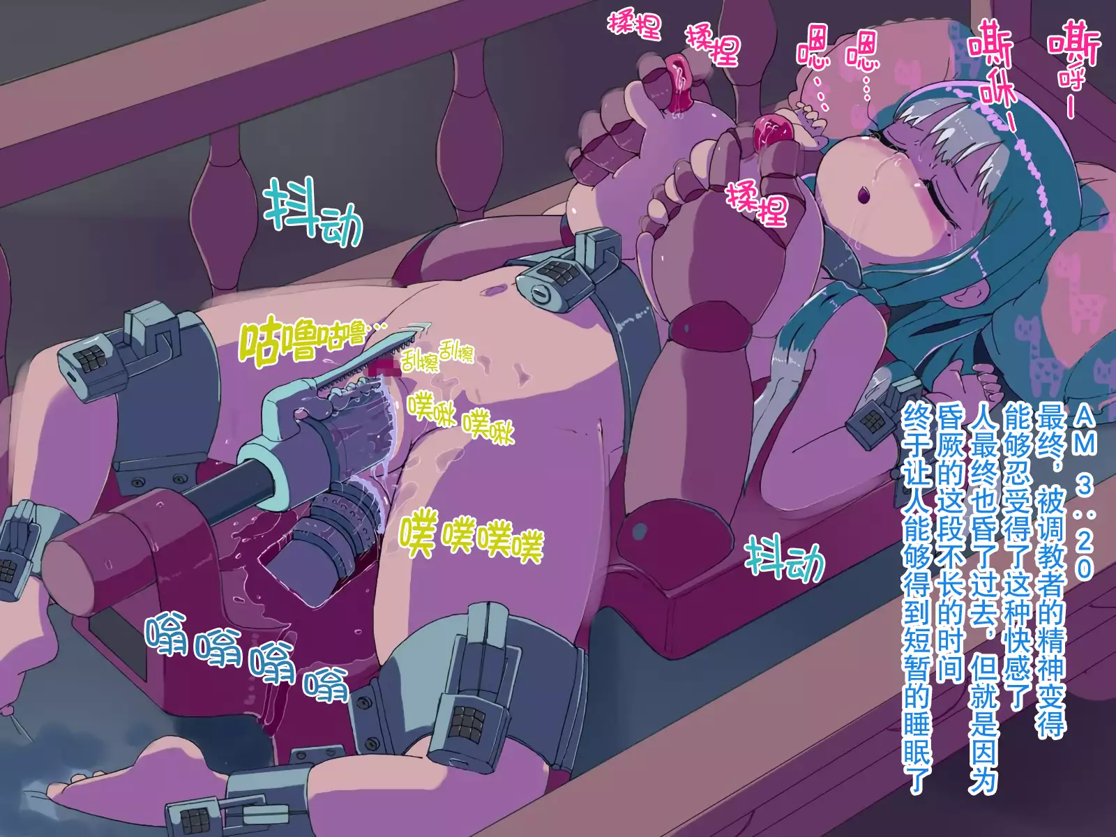 Shiritsu Nikubenki Senmon Gakuen -Kikaika-