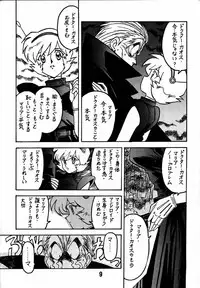 [Bible (Ogata Satomi)] Kyouakuteki Shidou Daiichijou Dainikou (Ghost Sweeper Mikami)