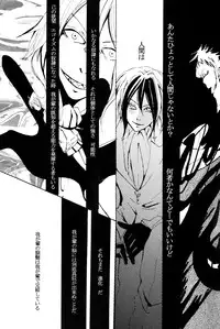 (C72) [Nine Four Air (Tomo)] JABBERWOCKY (Majin Tantei Nougami Neuro)