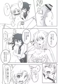 (C83) [Betsu ni Suki Janai yo (Unamu)] Shokushu Nante Nakatta (DOG DAYS)