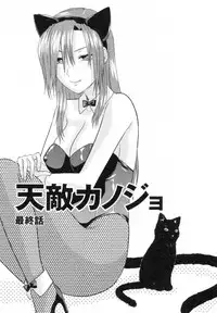 [Yuzuki N Dash] S-Kano