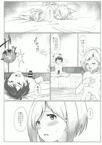 (C88) [Sleepwatch.ex (Aibu Yue)] Motto Shiritai (Granblue Fantasy)