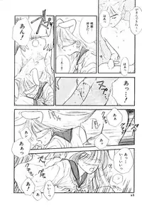 [Ozaki Miray] NA NA NA