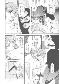 [Eno Akira] Little Vampire Horla