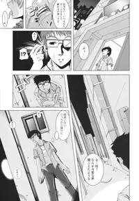 [Ootori Mahiro] Freeter, Gal wo Kau. | THE PERMANENT PART-TIMER BREEDS THE GAL